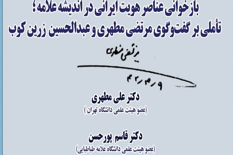 از توصیه قرآن‌ به عقل‌گرایی و خردورزی تا لزوم دوری از غلو در اشعار مداحی 