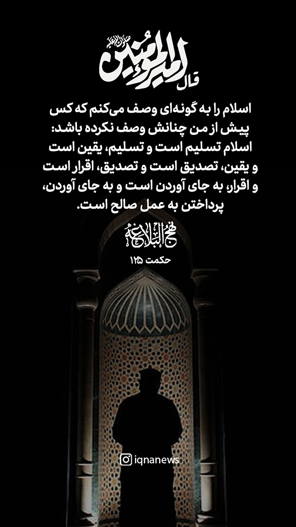 حکمت نهج البلاغه