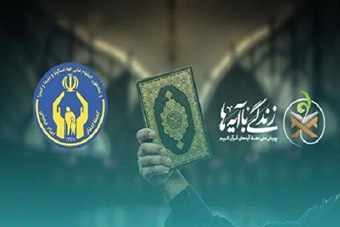 مشارکت بیش از ۵۰ هزار مددجوی گلستانی در پویش ملی «زندگی با آیه‌ها»