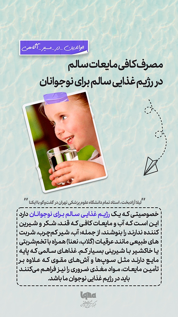 روانشناسی کودک