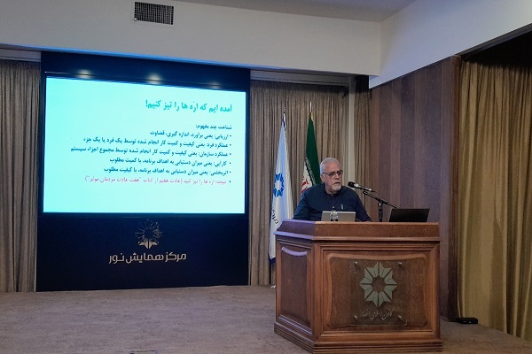 حمید رحیمیان عضو هیئت علمی دانشگاه علامه طباطبایی