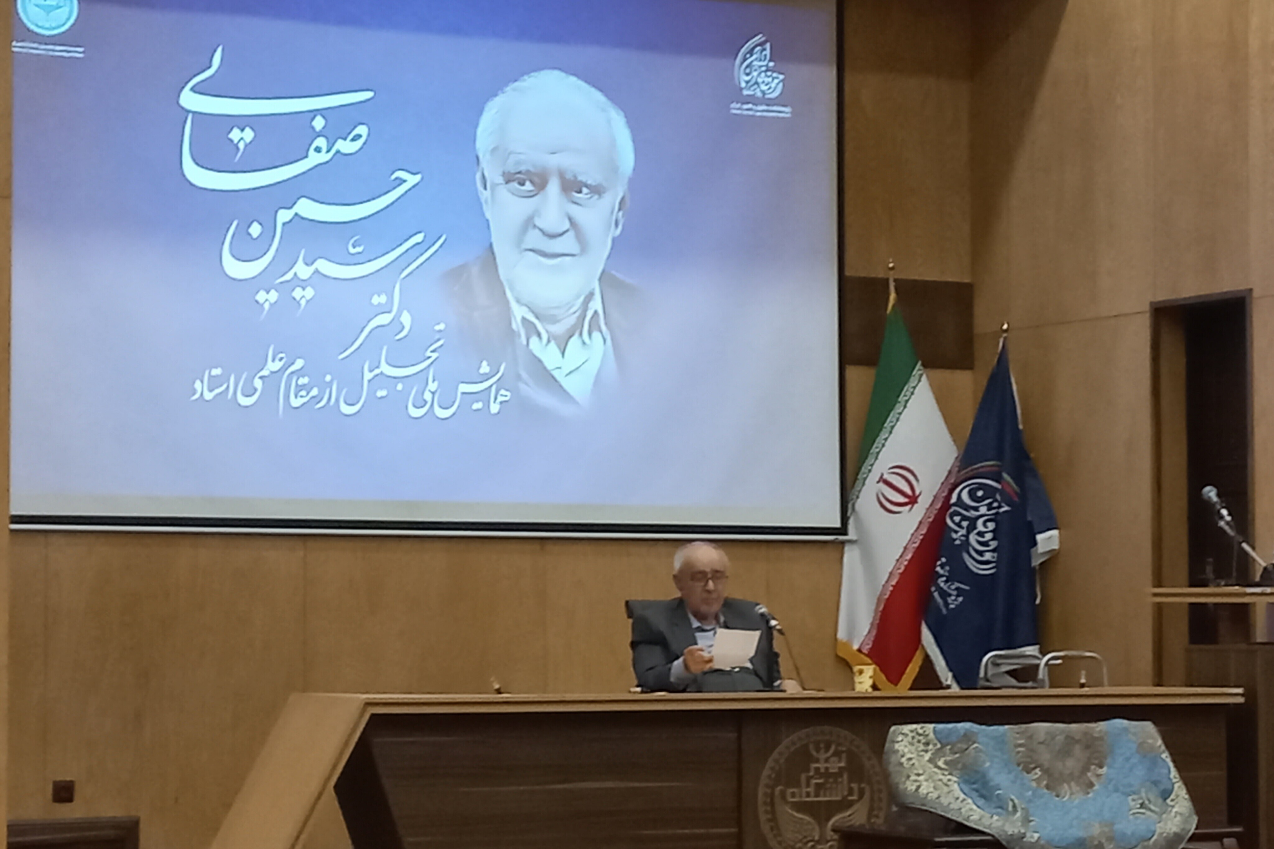 استاد دکتر سید علی صفایی استاد دکتر سید علی صفایی