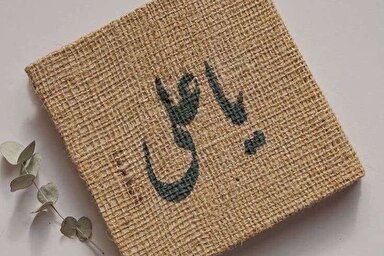 طرح | امیرالمؤمنین(ع)؛ معیاری برای شناختِ مؤمن