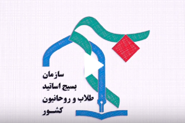 برگزاری دومین جشنواره قرآنی طلاب و روحانیون بسیجی کشور