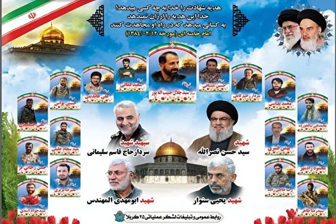 برگزاری محفل عاشقی با خاطرات شهدای جبهه مقاومت اسلامی در مازندران