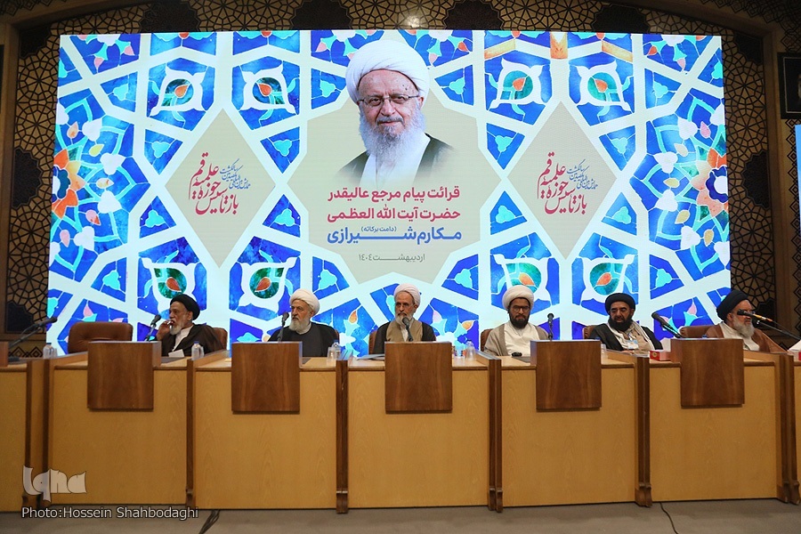 پیام آیت‌‌الله العظمی مکارم شیرازی