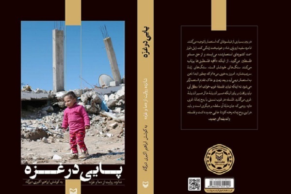 فعلا منتشر نشود////انسانی که فطرتش آسیبی ندیده باید به جنایات غزه واکنش نشان دهد/ شرمندگی کلمه امروز! +صوت فعلا منتشر نشود////انسانی که فطرتش آسیبی ندیده باید به جنایات غزه واکنش نشان دهد/ شرمندگی کلمه امروز! +صوت