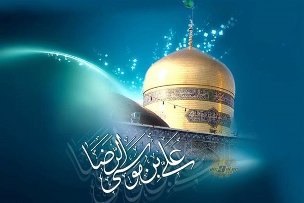 انتشار صبح جمعه 19 اردیبهشت//// میلاد امام رضا(ع)به شهرِ طوس، جز رضا، غمی دوا نمی‌کند