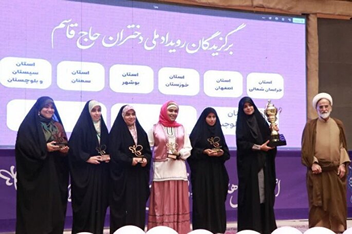 کسب رتبه برتر دختران سیستانی در «رویداد ملی دختران حاج‌قاسم»