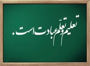 تعلیم و تربیت