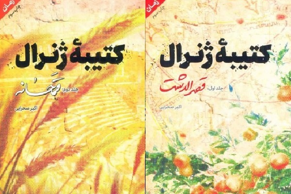 هنوز آماده نیست//// «کتیبه ژنرال» گامی برای نگارش «جنگ و صلح» تاریخ معاصر ایران است