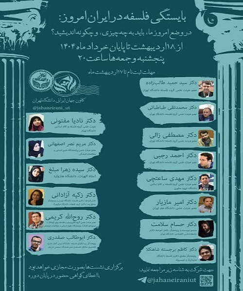 چگونه فلسفه در وضع امروز گره از امر آموزش می‌گشاید