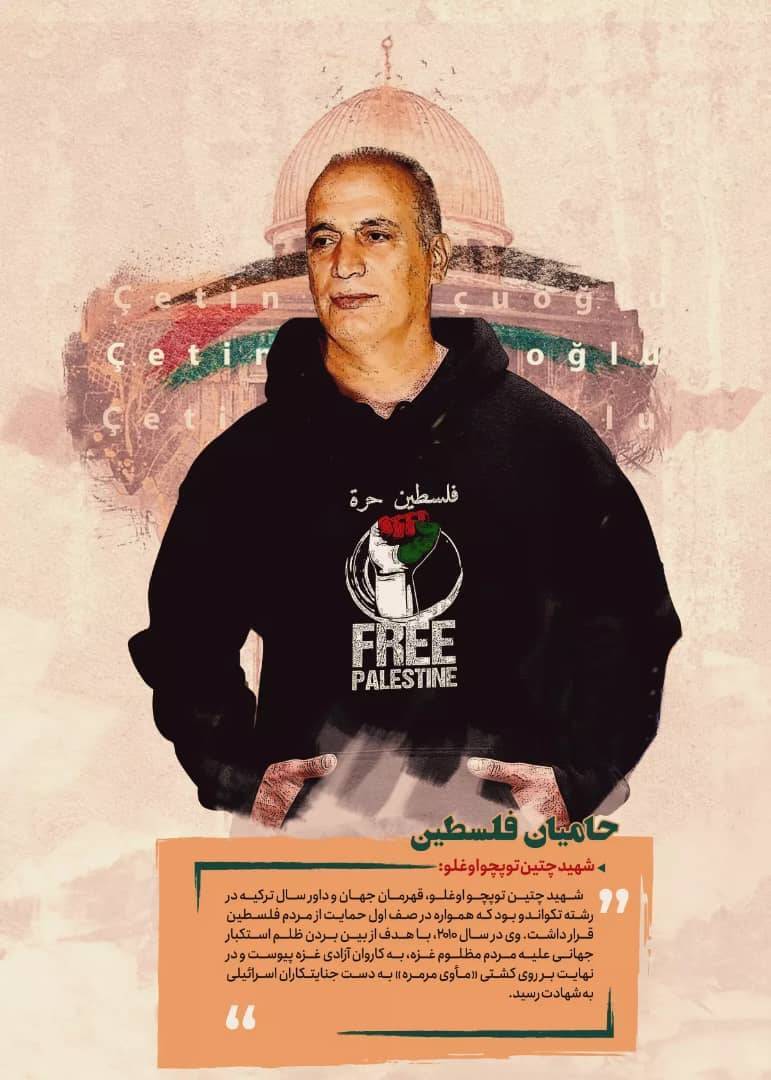 درگذشت همسر شهید کاروان آزادی غزه در ترکیه
