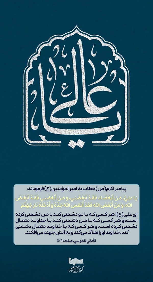 طرح ویژه غدیر