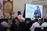 آیین افتتاحیه دومین دوره مسابقات قرآن طلاب و روحانیان کشور در شاهچراغ(ع)