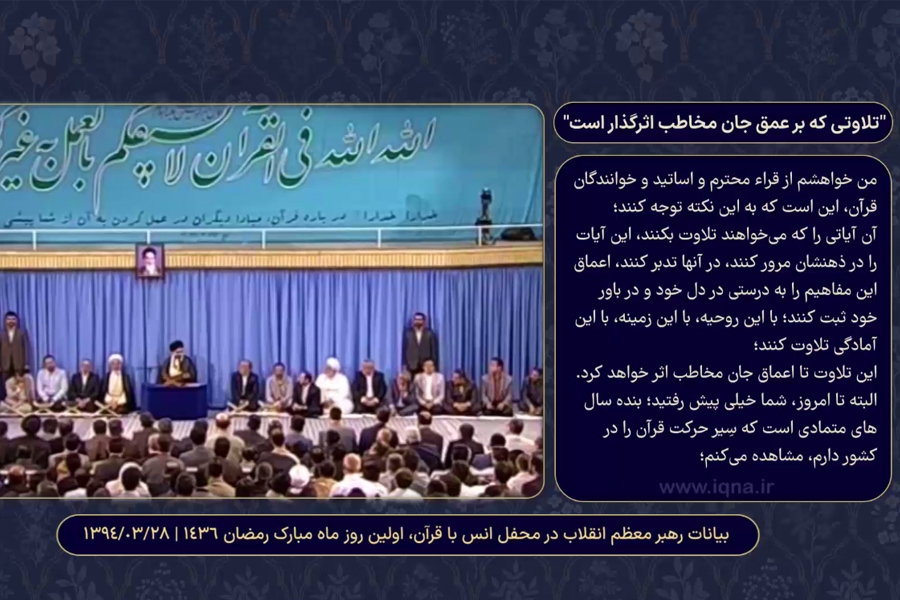 تلاوتی که بر عمق جان مخاطب اثرگذار است + فیلم