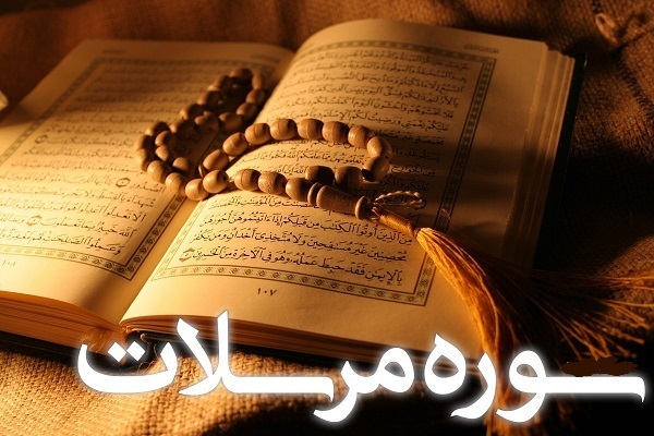 جمعه/ مراتب تکذیب کنندگان روز فصل؛ ما جزو کدامیک هستیم؟