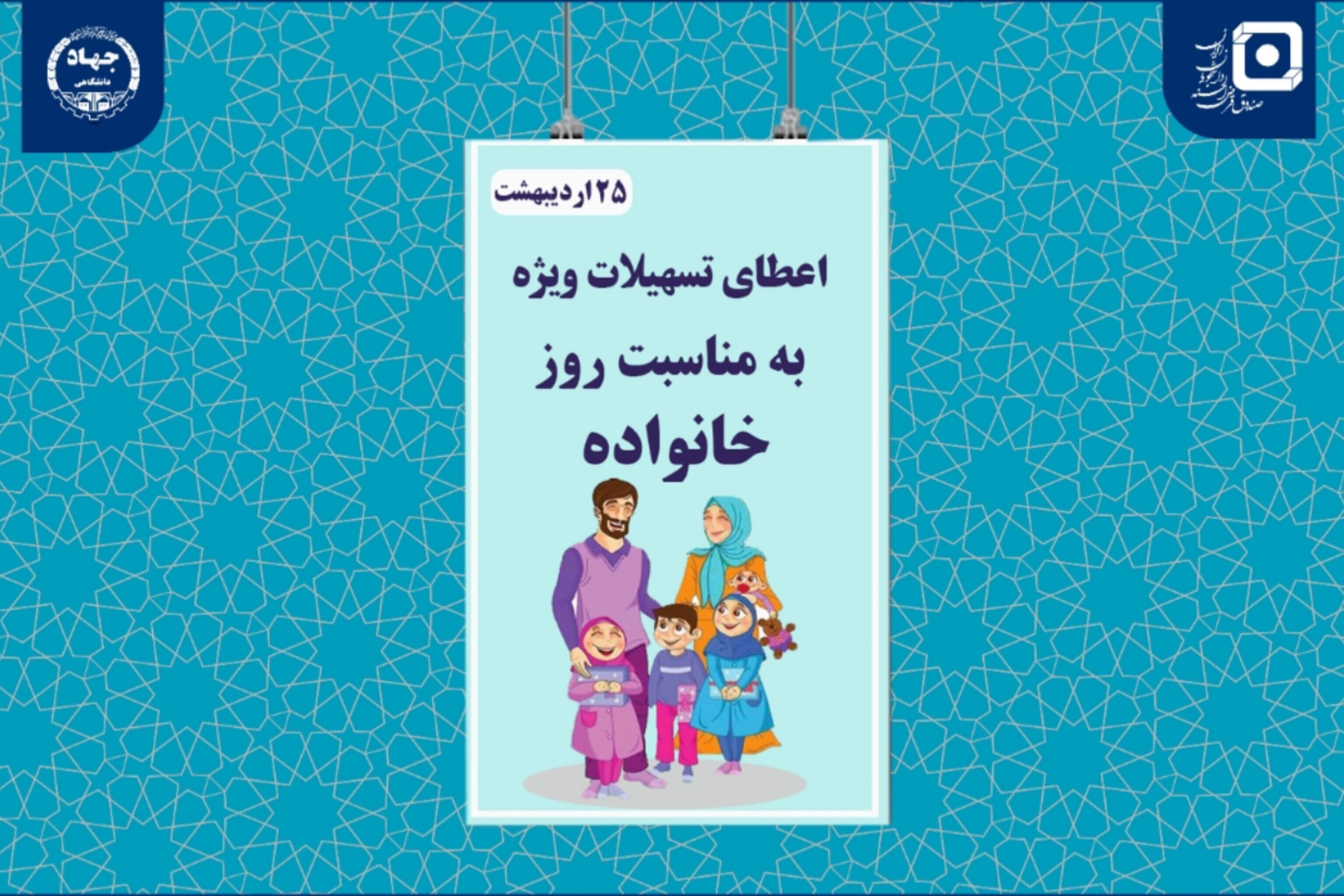 /////مهمترین رویدادهای اجتماعی در هفته گذشته