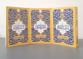 سیری در گلستان کتاب تهران با عطر قرآن و عترت