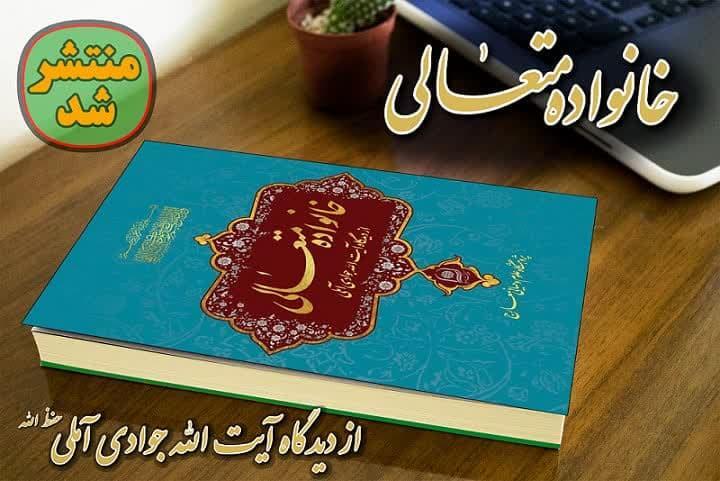 سیری در گلستان کتاب تهران با عطر قرآن و عترت