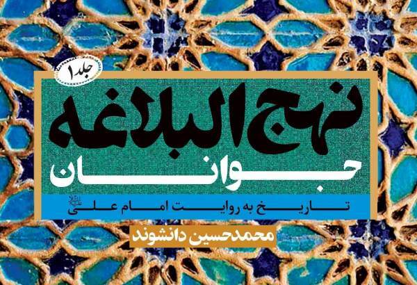 سیری در گلستان کتاب تهران با عطر قرآن و عترت