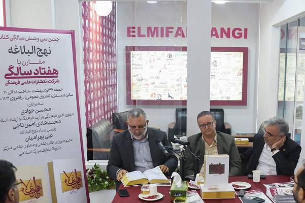 کاربردی‌سازی تعالیم نهج‌البلاغه نیاز جامعه امروز است