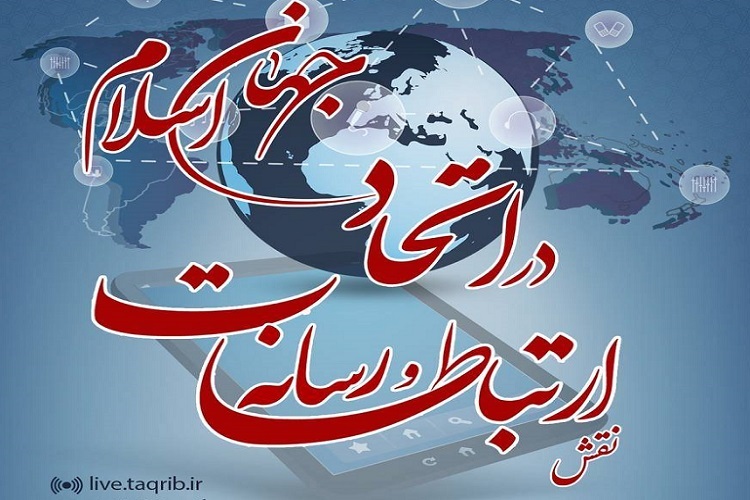 ارسال/ سینماگران به تقریب و وحدت اسلامی به عنوان دغدغه نگاه کنند