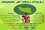 رویداد رسانه‌ای «جمعیت و فرزندآوری» در قم برگزار می‌شود