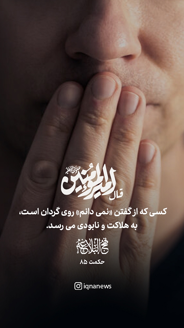 حکمت نهج البلاغه