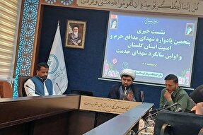 پنجمین یادواره شهدای مدافع حرم و امنیت گلستان برگزار می‌شود