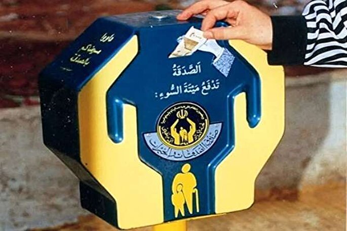 صدقات مردم استان مرکزی به ۲۲۰ میلیارد ریال رسید