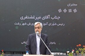 لزوم اجرای خلاقانه فعالیت‌های فرهنگی و هنری در مدارس