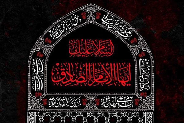 مکتب امام صادق(ع) و نقش همه جانبه، انسان‌دوستانه و تبلیغی آن