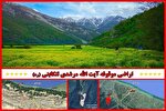 موقوفه مرشدی، اراضی ملی است