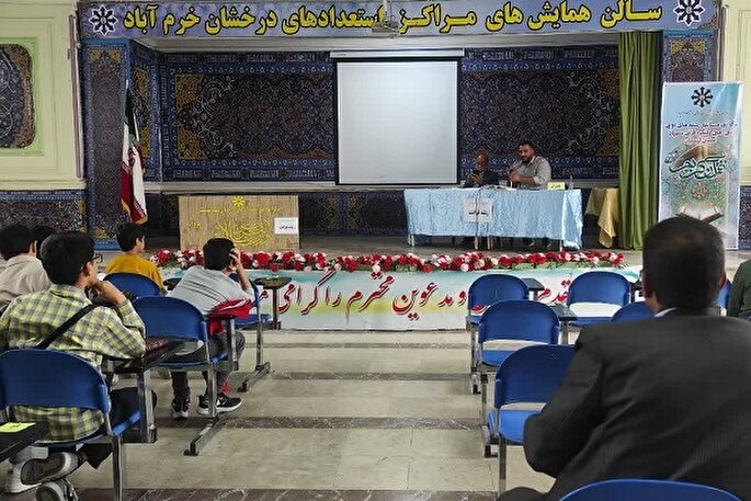 مسابقات قرآن مدارس سمپاد در لرستان برگزار شد + عکس
