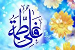 ازدواج علی(ع) و فاطمه(س)؛ نمونه‌ زندگی عاشقانه و خردمندانه