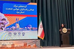 جوانی جمعیت نیازمند گفتمان‌سازی و مشارکت مردمی است