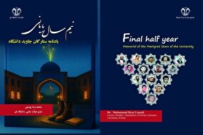 «نیمسال پایانی»؛ خاطرات ۱۵ شهید دانشجوی دانشگاه قم