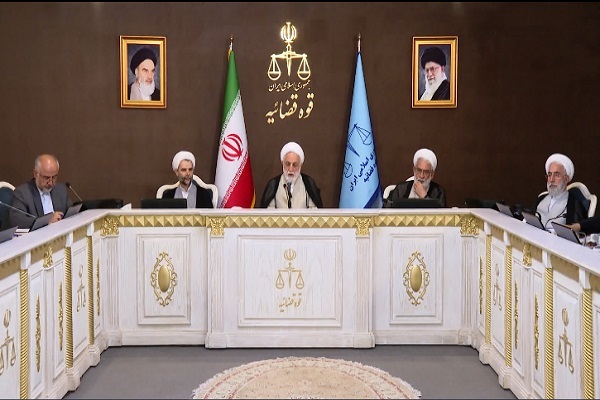 نشست شورای‌عالی قوه قضاییه