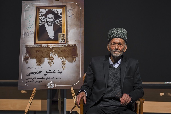 سه شنبه یا چهارشنبه آماده انتشار////«به عشق خمینی» پاسخ مردمان راستین و ایثارگر انقلاب است+صوت