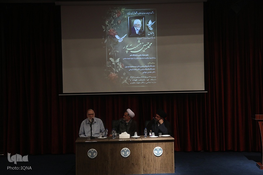 محمد لگنهاوزن، عضو هئیت علمی مؤسسه آموزشی و پژوهشی امام خمینی (ره) محمد لگنهاوزن، عضو هئیت علمی مؤسسه آموزشی و پژوهشی امام خمینی (ره)