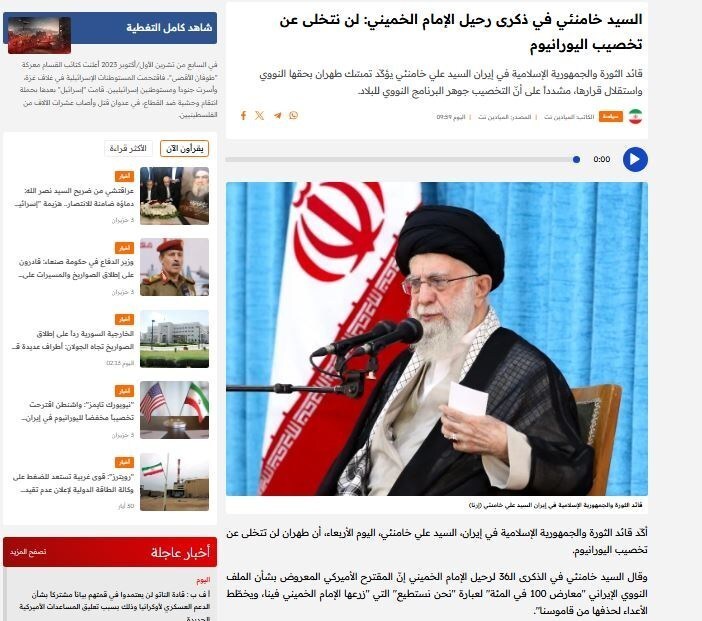 بازتاب بیانات امروز رهبر انقلاب درباره مذاکرات در رسانههای خارجی بازتاب بیانات امروز رهبر انقلاب درباره مذاکرات در رسانههای خارجی