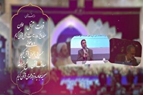 ثبت‌نام ۳ هزار کرمانشاهی در مسابقات سراسری قرآن