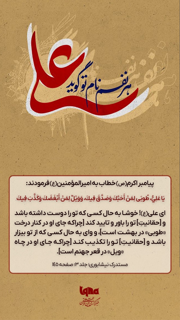 طرح ویژه غدیر