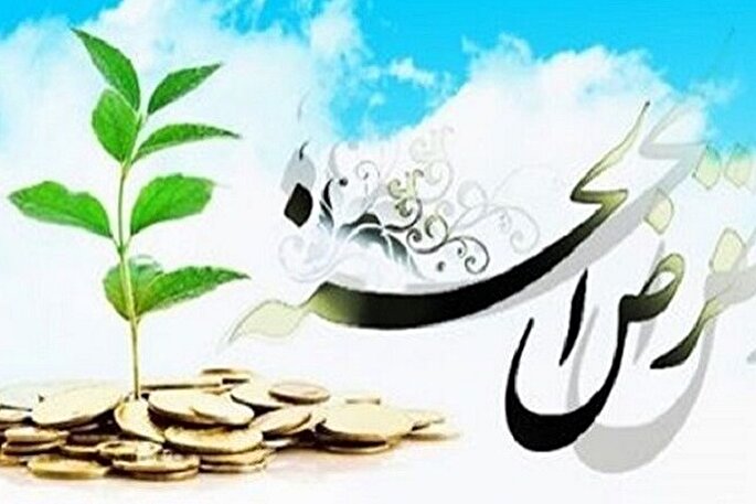 مصادره تعبیر «قرض‌الحسنه» در طرح‌های بانکی