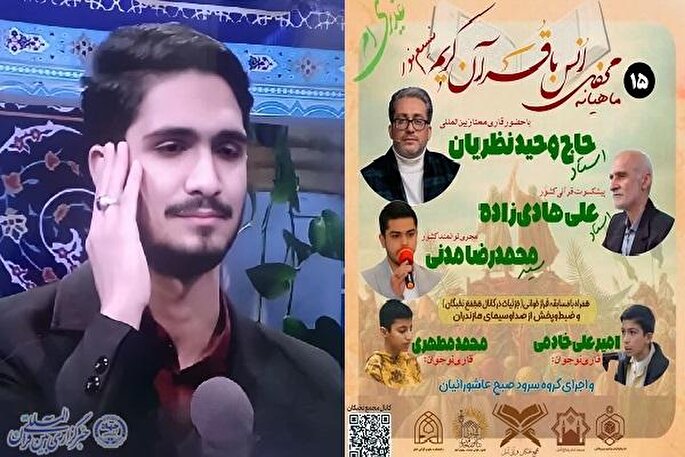 پانزدهمین محفل «نسیم نور» برگزار می‌شود