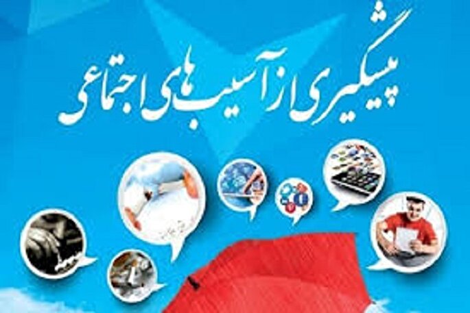 ایجاد محیط آموزشی ایمن زمینه‌ساز رشد دانش‌آموزان است