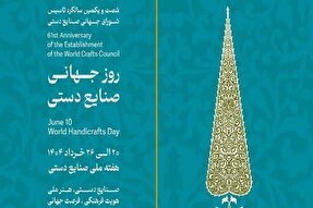 فعالیت ۳۰ هزار هنرمند اردبیلی در ۶۰ رشته صنایع‌ دستی