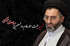 فیلم | زندگی شهید سیدمهدی تقوی در یک نگاه