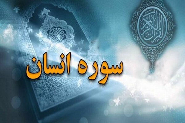 پرسش رمزآلود قرآن از سیر بی‌نامی تا نامداری انسان